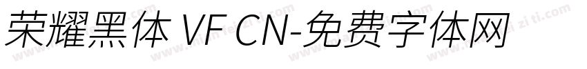 荣耀黑体 VF CN字体转换